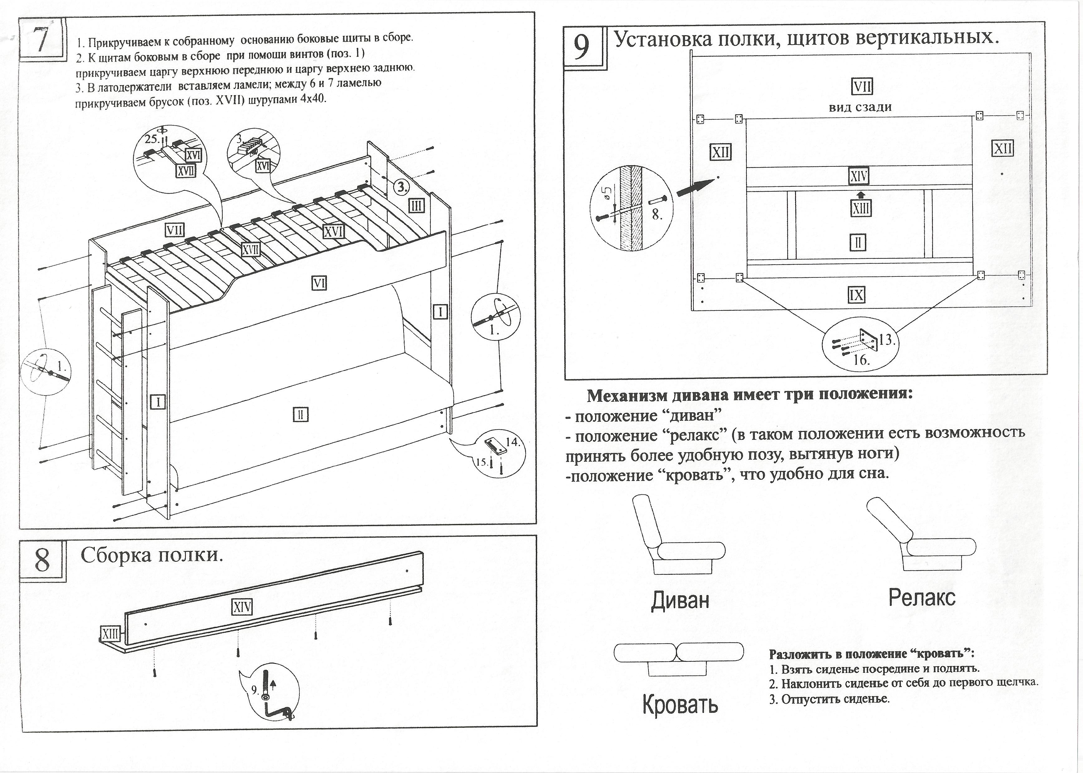 Как сделать душевую кабину инструкция